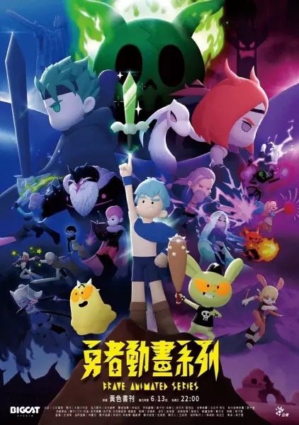 科幻世界观番剧巡礼封面